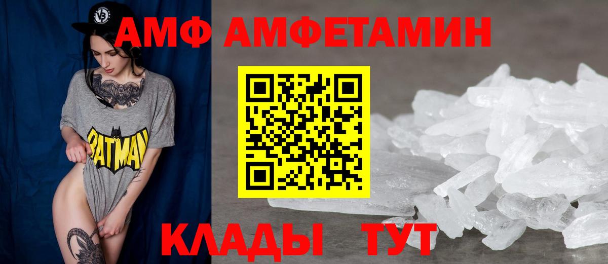 АМФЕТАМИН 97% Гусиноозёрск