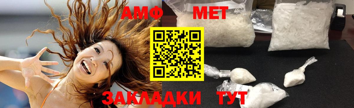 Гусиноозёрск  АМФ 97%  Амфетамин  Вход с VPN 