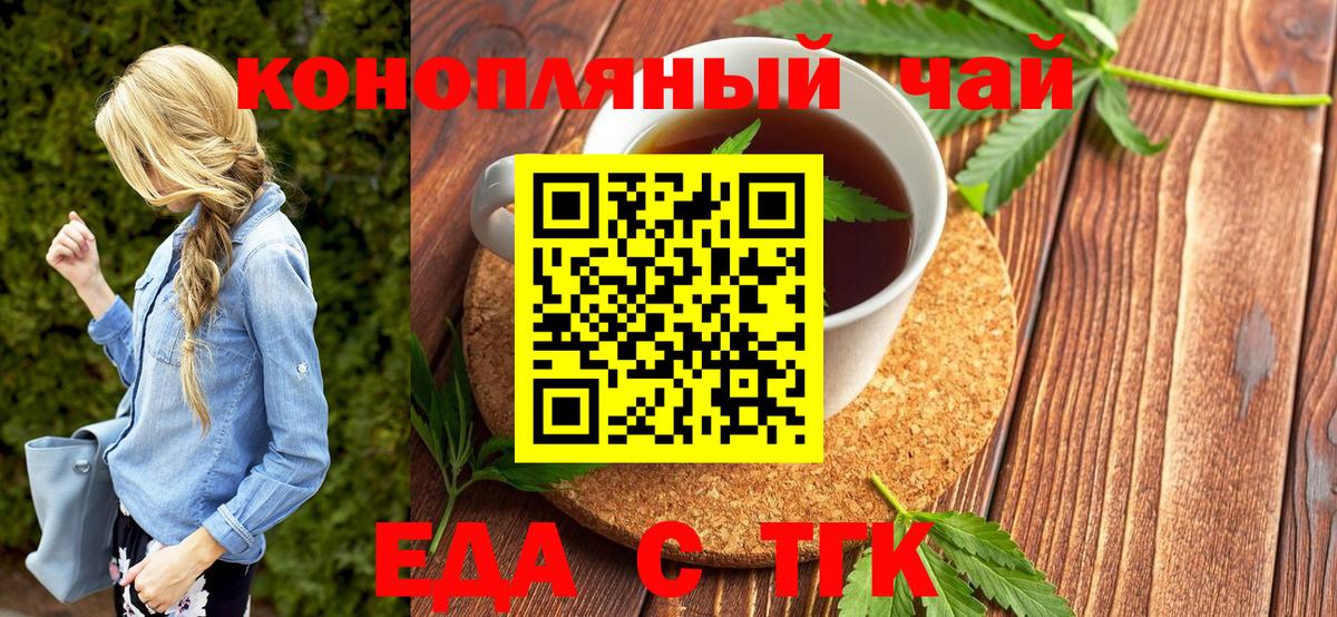 Cannafood марихуана  Вход с VPN  Гусиноозёрск 
