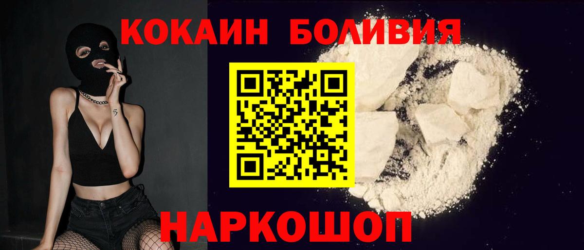 Гусиноозёрск  Кокаин Колумбийский  Вход с VPN 