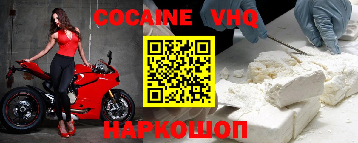 Cocaine 97% Гусиноозёрск