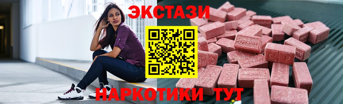Ecstasy 280мг  сколько стоит  Ecstasy круглые  Гусиноозёрск  ОМГ ОМГ как зайти  Вход с VPN 