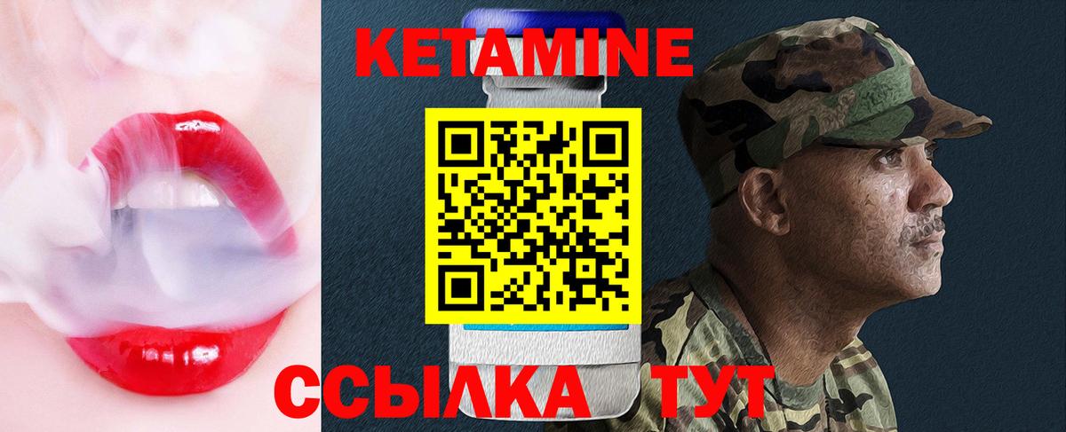 Кетамин VHQ  Вход с VPN  КЕТАМИН VHQ  Гусиноозёрск 