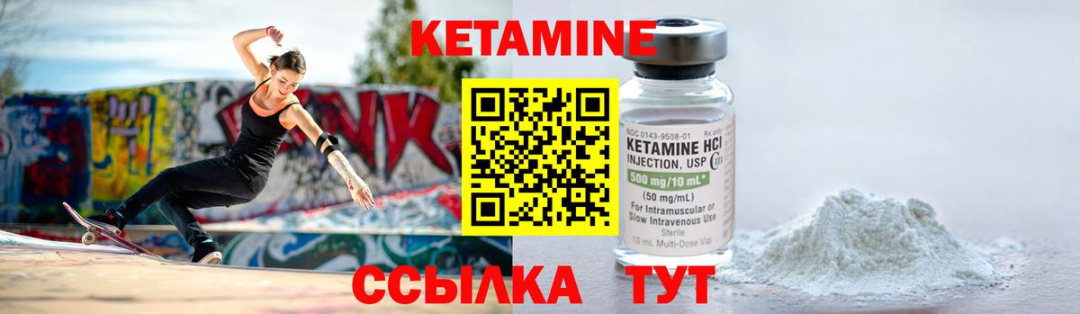 Кетамин VHQ Гусиноозёрск