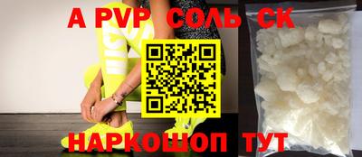 кокаин перу Волжский