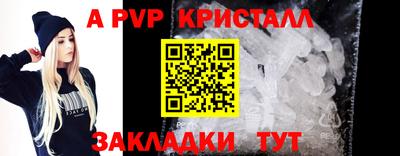 прущие крисы Волжск
