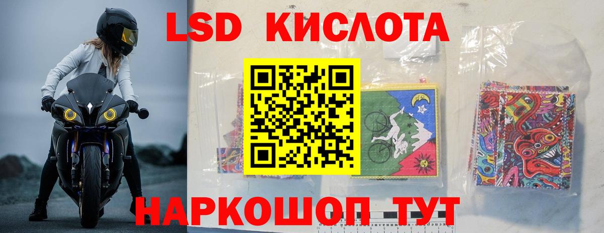 ЛСД экстази  Вход с VPN  Гусиноозёрск  ЛСД экстази кислота  ЛСД экстази кислота 