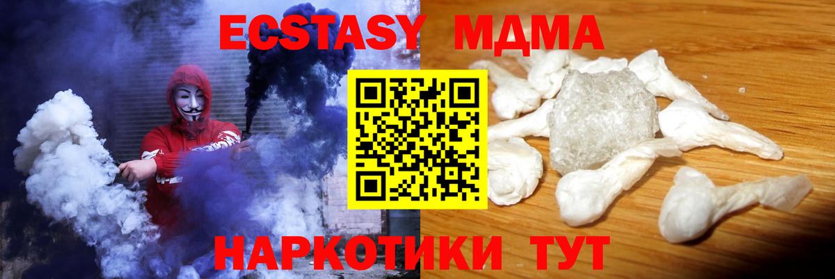 MDMA Molly Гусиноозёрск