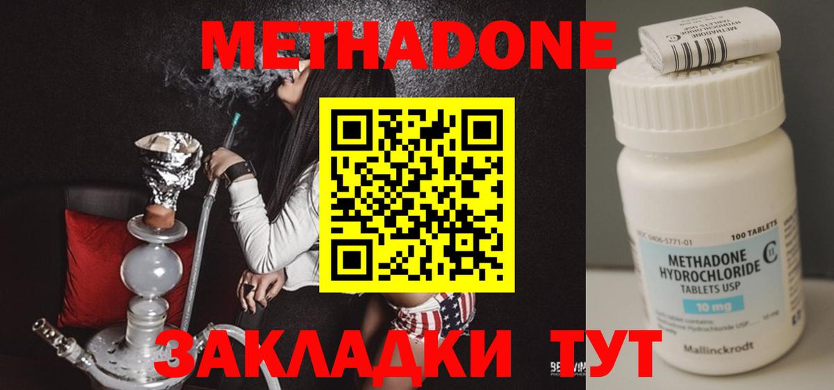 Метадон белоснежный Гусиноозёрск