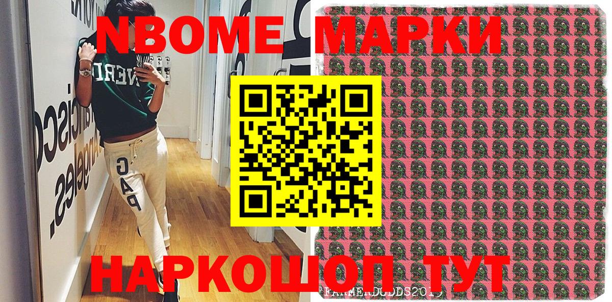Марки NBOMe 1500мкг  Вход с VPN  Марки NBOMe 1500мкг  Гусиноозёрск 