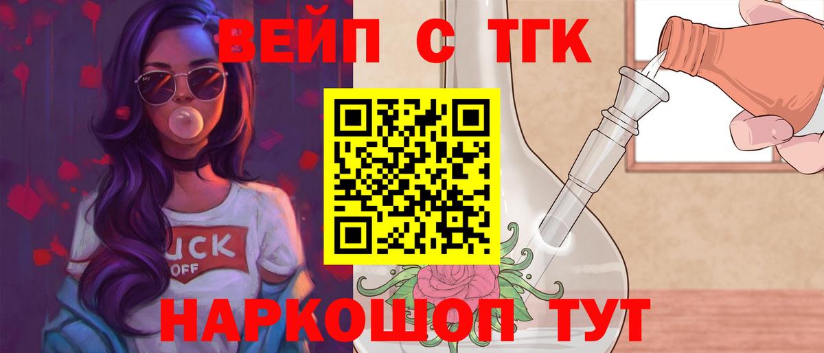 ТГК Wax Гусиноозёрск