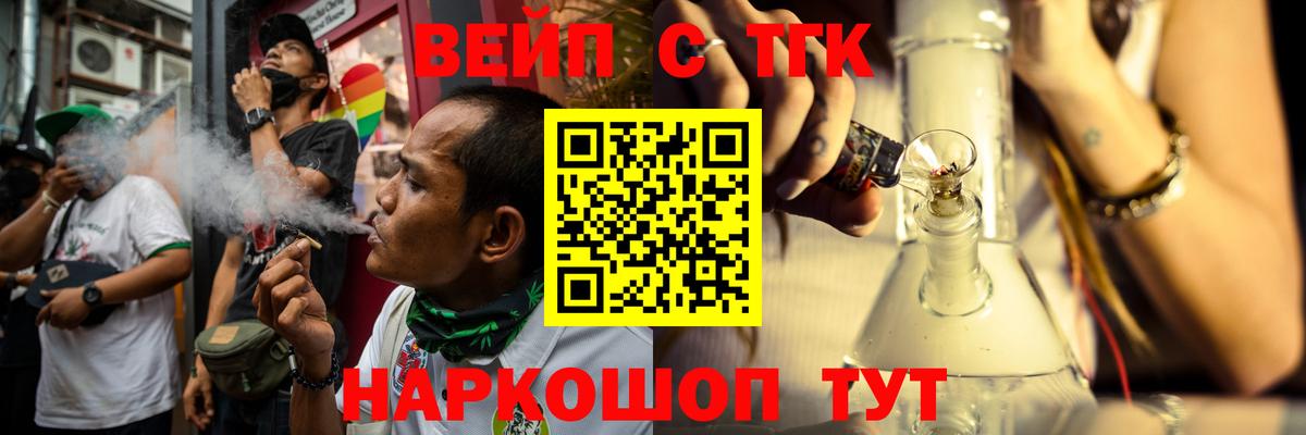 Гусиноозёрск  Дистиллят ТГК вейп  Дистиллят ТГК гашишное масло  купить закладку  Вход с VPN 